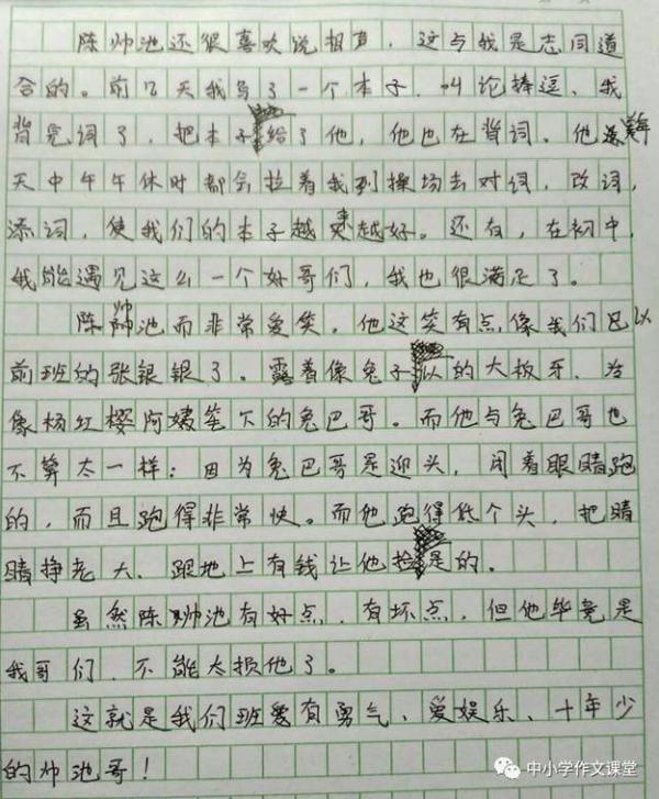 作文进步快，需要老师精批精改，学生精改！ 1