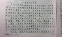 申论作文写作之简洁明快式结尾