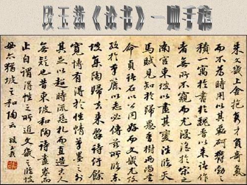 历史典故素材：戴震难师_500字