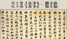 历史典故素材：戴震难师_500字