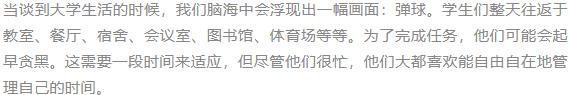 “大学生活”英语作文可以怎么写？