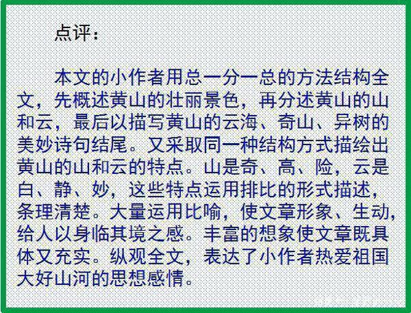 语文老师：小学“写景作文”写作方法指导！助孩子多得20分！ 8
