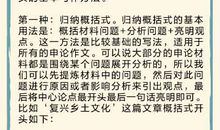 申论作文写作之对策政府是主角