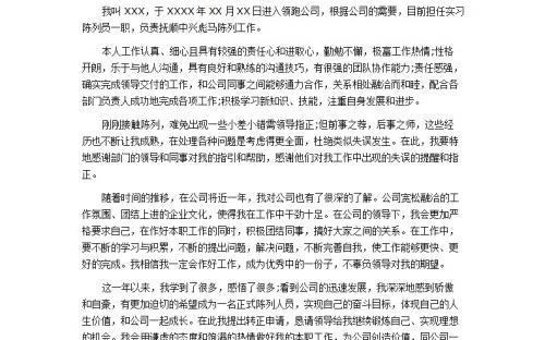 辞职申请书9篇