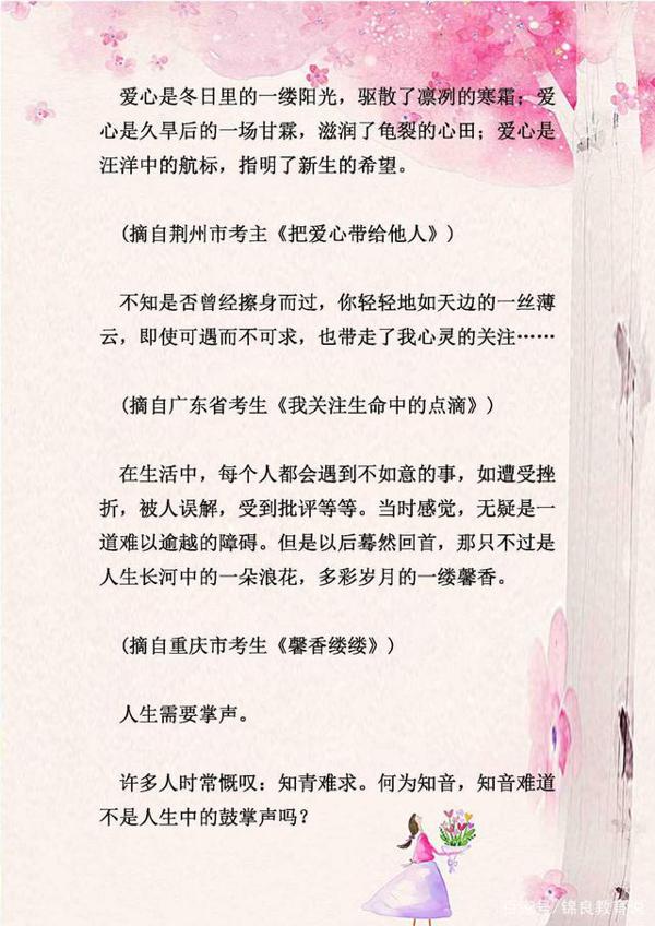 30年老教师:关于作文,我只教这份“片段”集锦,全班3年写范文 2