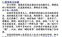 【写作指导】写读后感要掌握基本的方法