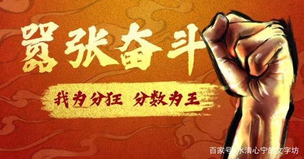 在家学习没动力?这十句话分分钟燃爆你,同样可以用在作文里