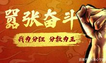 在家学习没动力？这十句话分分钟燃爆你，同样可以用在作文里