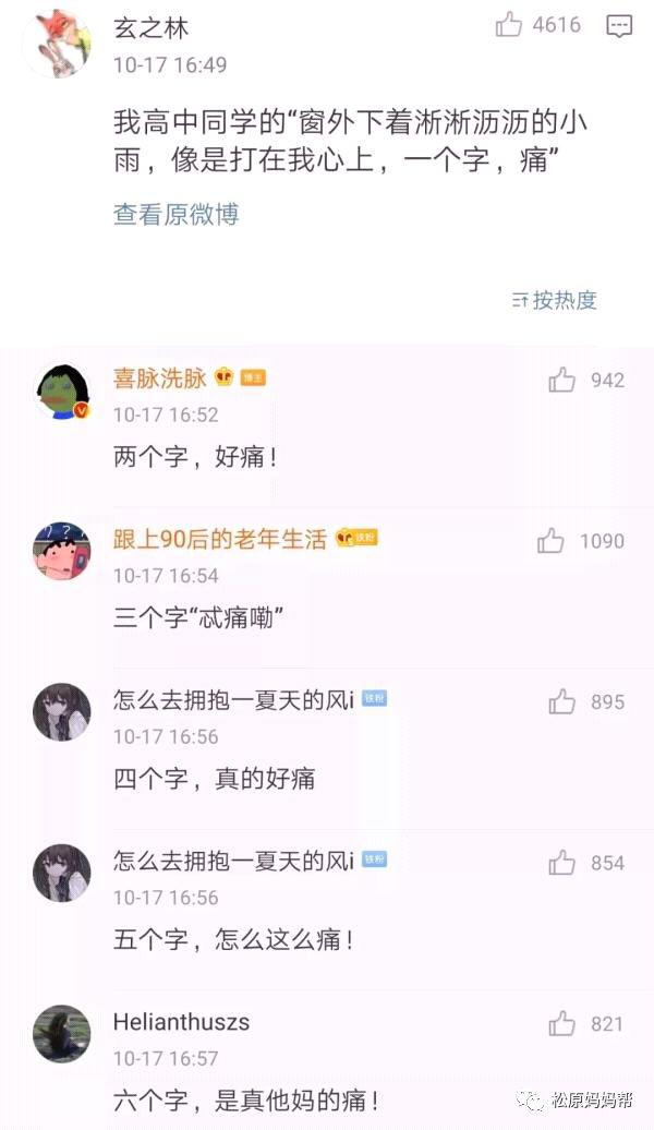 承认吧！你小时候写作文一定用过这些矫情的烂梗 4