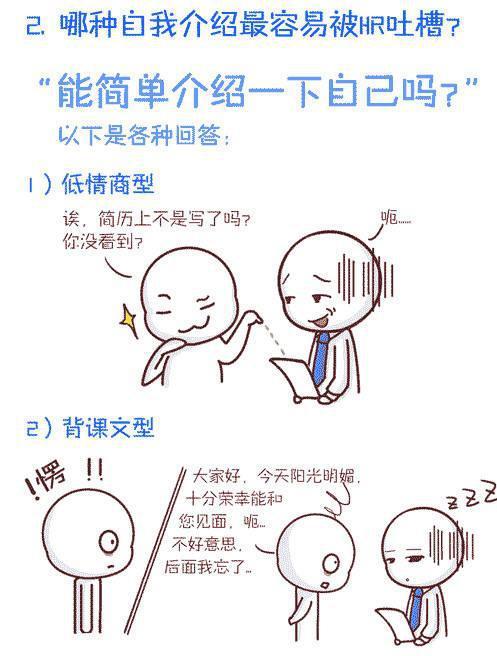 医院求职面试的自我介绍4篇