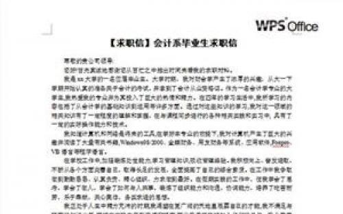 研究生求职面试自我介绍范文4篇