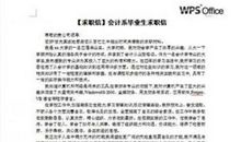 研究生求职面试自我介绍范文4篇