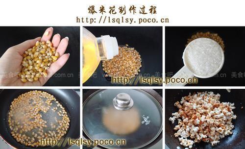 爆米花 自制爆米花300字作文
