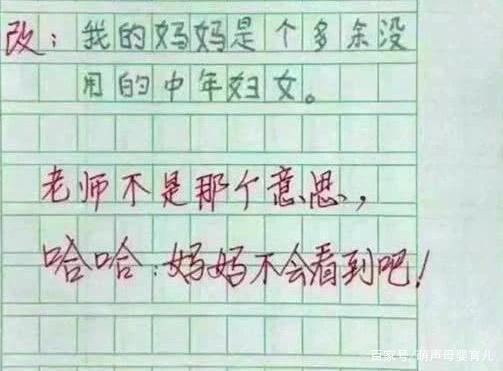 小学生作文吐槽妈妈,老师无奈,网友:离挨打不远了 3