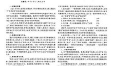 关于科学小论文作文范文7篇