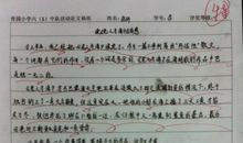 《悦读•我的家乡》读后感征文选登（六）