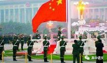 【作文】高中作文素材：精选爱国作文素材