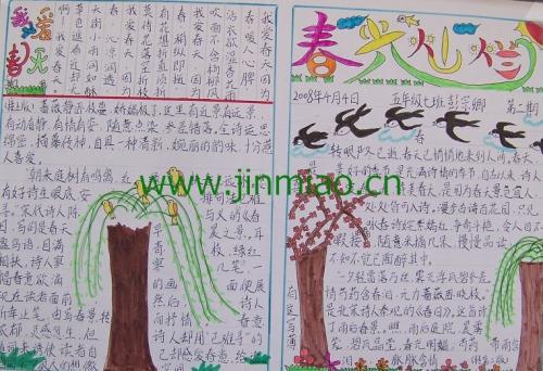 植树节【小学作文】5篇