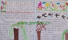 植树节【小学作文】5篇