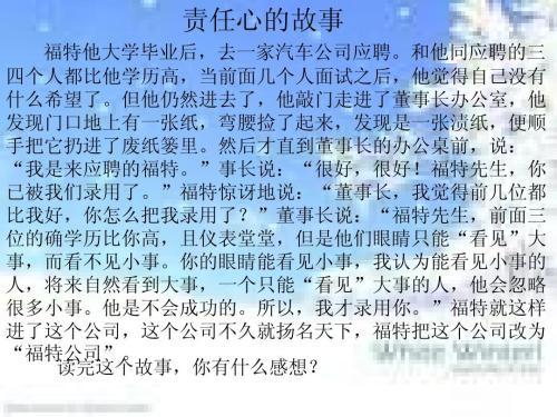 责任的重要性作文4篇