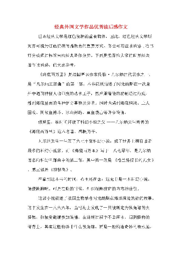 原创文学作文
