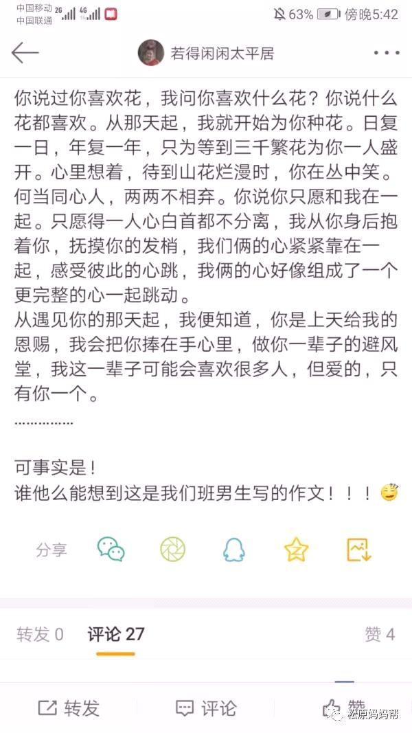 承认吧！你小时候写作文一定用过这些矫情的烂梗 2