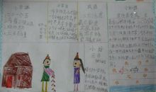 小学五年级作文：元旦5篇