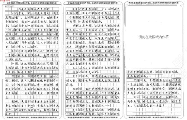 “漫画类”作文成宠儿，语文想得高分不得不看！ 6