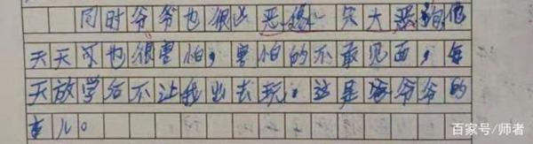 小学生作文,小小“动物园”,学生比喻太有趣,教师边改边笑 2
