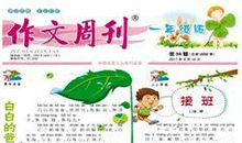 兰州晨报作文周刊·金牧场丨至乐，至伤