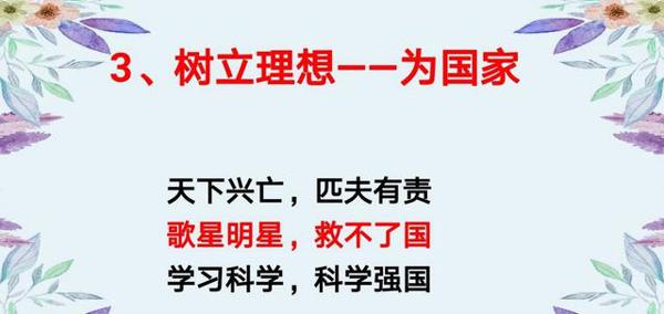 直播第一课丨我给学生讲:如何写好抗疫主题作文 4