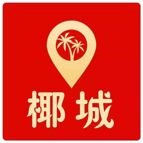 海南的春节_900字