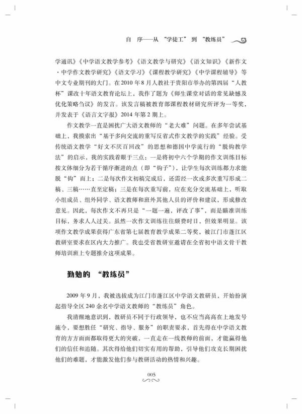 满分作文：2019广东中考考场满分作文（二） 7