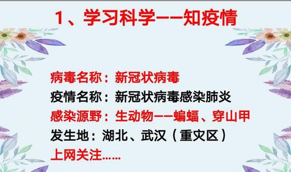 直播第一课丨我给学生讲:如何写好抗疫主题作文 2