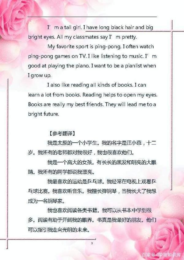 小学五年级:英语作文集锦,写出满分作文就靠它了,建议收藏! 2