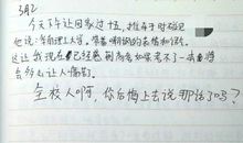 高三日记：挑战_1200字