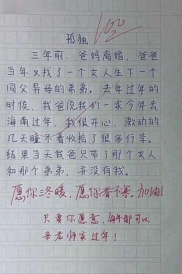 7岁女孩百字作文走红,取名为孤独,全文没写孤独2字却看哭网友 1