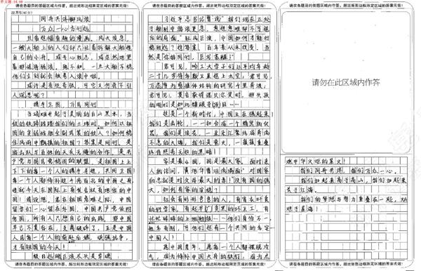 “漫画类”作文成宠儿，语文想得高分不得不看！ 5