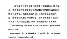 新人入职的自我介绍演讲稿4篇