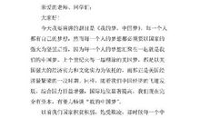 高中生我的梦想演讲稿范文4篇