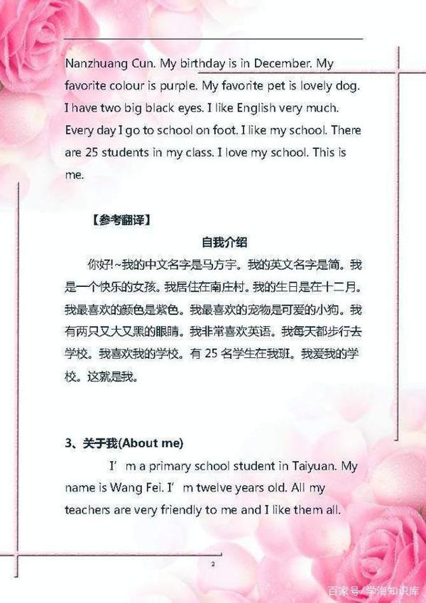 小学五年级:英语作文集锦,写出满分作文就靠它了,建议收藏! 1