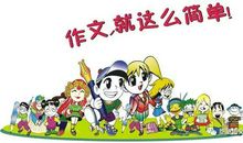 写人的作文这样写是“依乎天理”（初中单元作文指导）