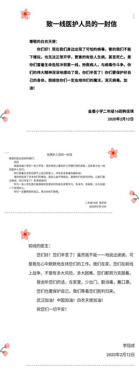 临沂金盾小学生手绘防疫故事 作文图画个个暖心 5