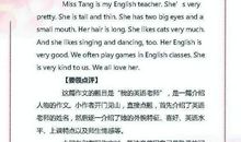 小学五年级：英语作文集锦，写出满分作文就靠它了，建议收藏！