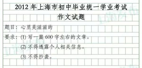 2018中考作文题目预测：底线