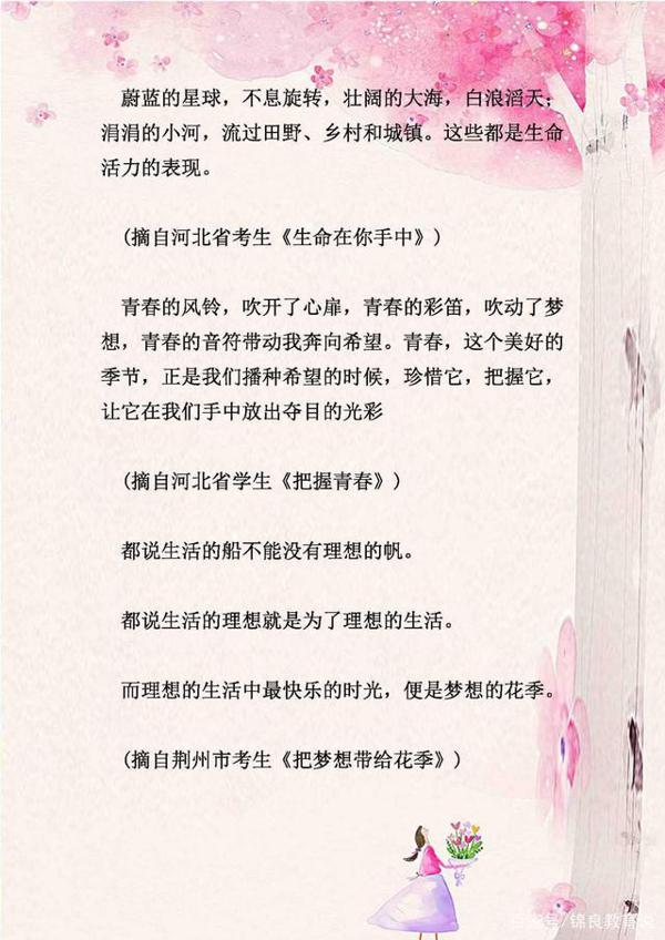 30年老教师:关于作文,我只教这份“片段”集锦,全班3年写范文 1