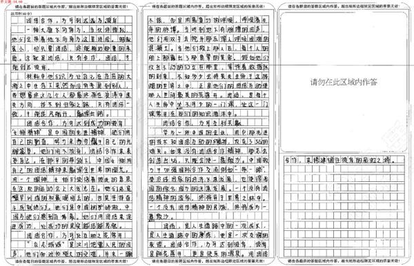 “漫画类”作文成宠儿，语文想得高分不得不看！ 4