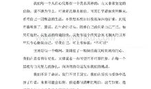 城思 抒情随笔600字