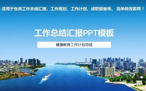 【精华】健康教育年终工作总结4篇