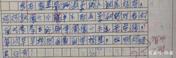 小学生作文,小小“动物园”,学生比喻太有趣,教师边改边笑 1